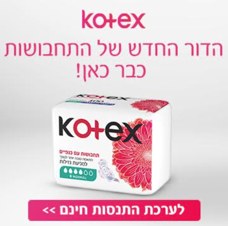 מארז קוטקס במתנה